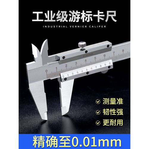 遊標卡尺高精度小型家用油標卡尺工業級內徑深度0-150-200-300mm
