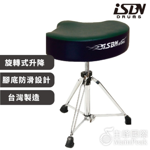 【恩心樂器】ISBN i-DT3G 旋轉升降馬鞍型鼓椅 電子鼓椅 台製 高級鼓椅 升降鼓椅 鼓凳 防滑 打滑 可調整