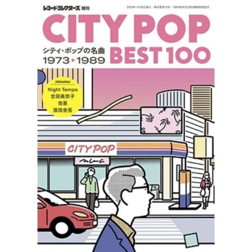 【音樂專書】CITY POP BEST100―シティ・ポップの名曲 1973-1989