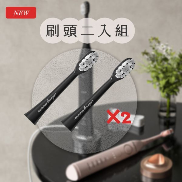 質感生活? ANQUEEN 安晴｜替換刷頭 臻至潔白 智能音波 電動牙刷 AQ-B101 感應式充電