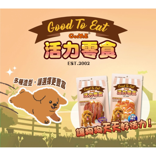 【星際萌寵】活力 | 活力零食系列 犬零食