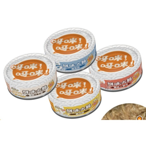 【肉球世界】鮮味大絲肉絲主食罐80g｜鮪魚/雞肉/蟹肉干貝 主食貓罐 貓罐頭 貓濕食 貓主食