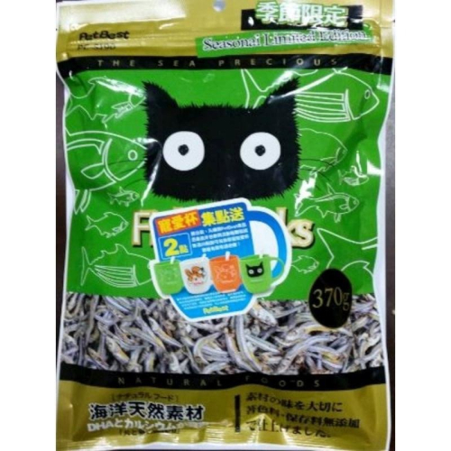 ~Petroyal~Petbest珍寶中量級小魚乾~貼心夾鏈袋設計~370g~