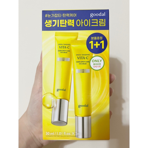 goodal 維他命C眼霜 1+1