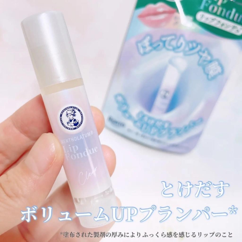 現貨 日本 日本製 曼秀雷敦 透明色 融化系護唇膏 3.2g 護唇膏 Lip Fondue 潤唇膏 保濕唇膏 潤色唇膏