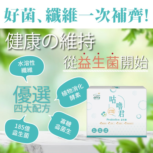 咕嚕君益生菌粉隨手包