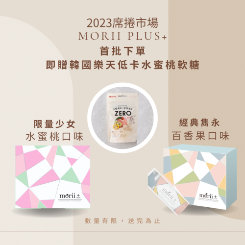 ?2023限量水蜜桃/經典百香果酵素果醬升級版?兩盒即贈NANAS酵素膠囊?下單贈「樂天水蜜桃低卡軟糖
