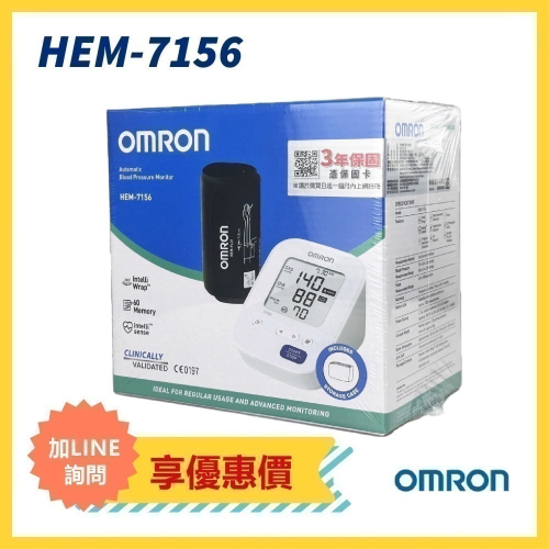 【現貨 打電話再優惠↘1980↘】OMRON 歐姆龍血壓計 HEM-7156 手臂式血壓計 血壓計 HEM7156