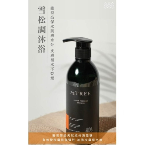 球球｜森挪威 雪松調沐浴