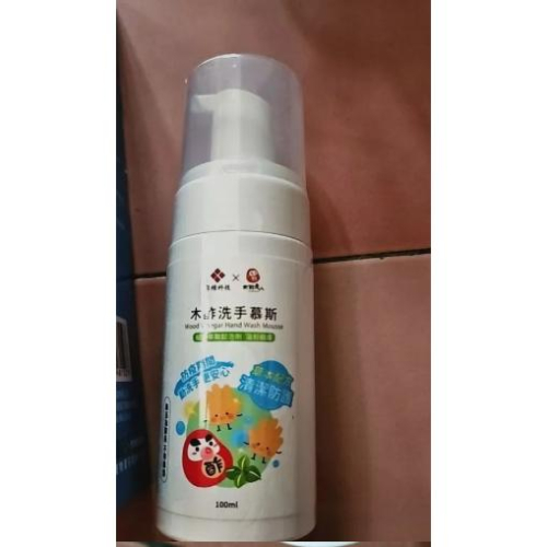 【現貨】 木酢 洗手慕斯 100ml 便攜泡沫洗手液 隨身攜帶 清潔慕斯v