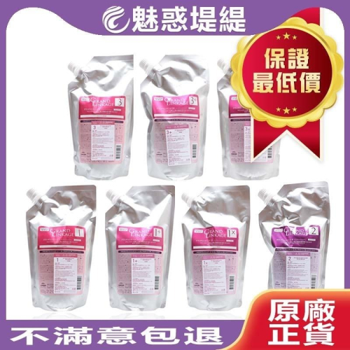 【限定IG優惠 魅惑堤緹】Milbon 哥德式 柔漾護髮 600g 1劑 2劑 3劑 結構式護髮 免沖洗 護髮
