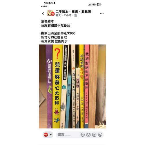 童書一批