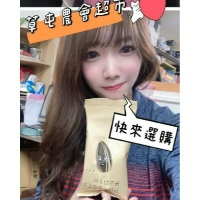 阿薩姆紅茶葵瓜子