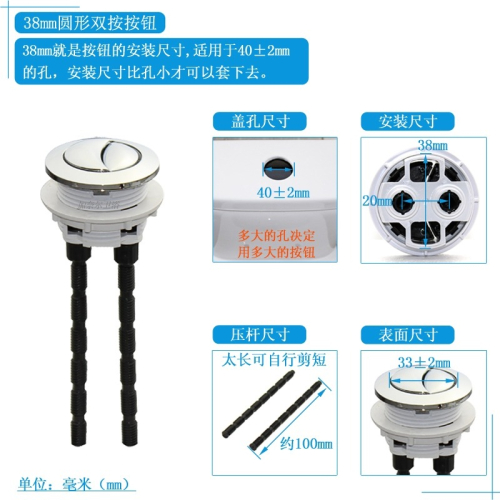 馬桶水箱蓋子沖水排水橢圓形按鍵開關圓形按鈕長方形正方三角形！