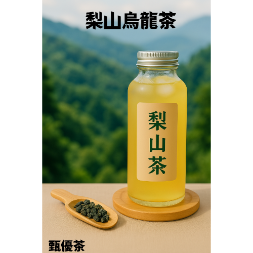 【甄優茶】梨山高冷烏龍原葉冷泡茶公益盒
