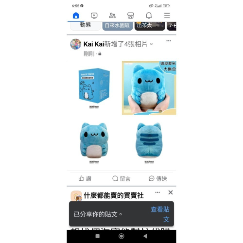 711吉伊咖波限量週邊商品一批