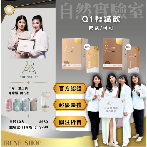 官方認證｜現貨秒出｜Q1輕纖飲｜美食｜可可｜奶茶｜超好喝｜茉本｜森挪威｜孫佳琪推薦｜脆脆口感｜