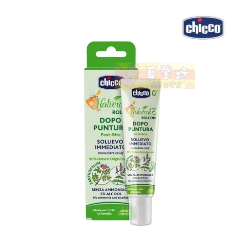 chicco 草本舒緩肌膚修護筆10ml - 蚊蟲咬/紅腫/叮咬/搔癢不適/義大利