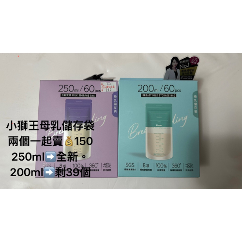 母乳儲存袋