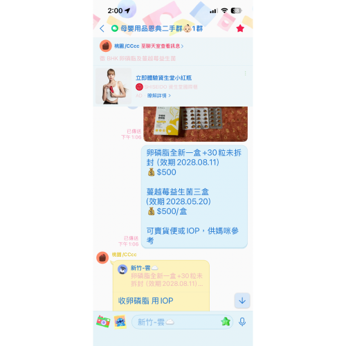 卵磷脂