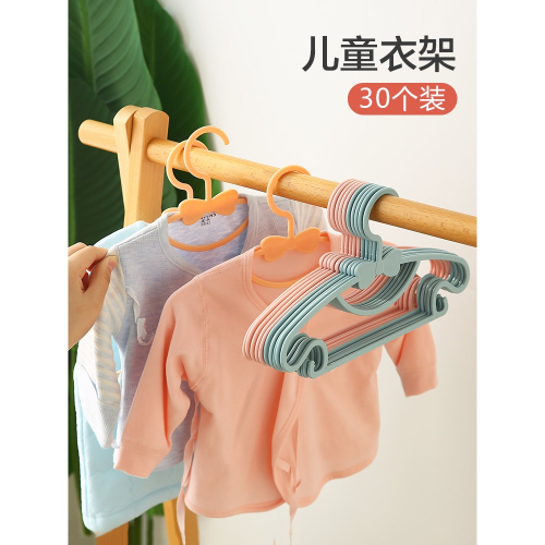 兒童衣架小孩小號衣服掛嬰兒晾衣架子家用寶寶多功能嬰幼兒曬防滑