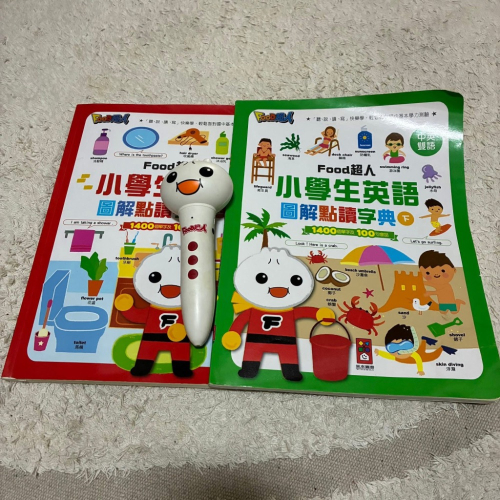 Food超人 點讀筆和書