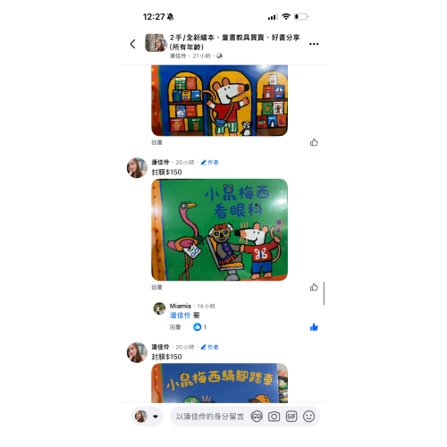 Miamia賣場