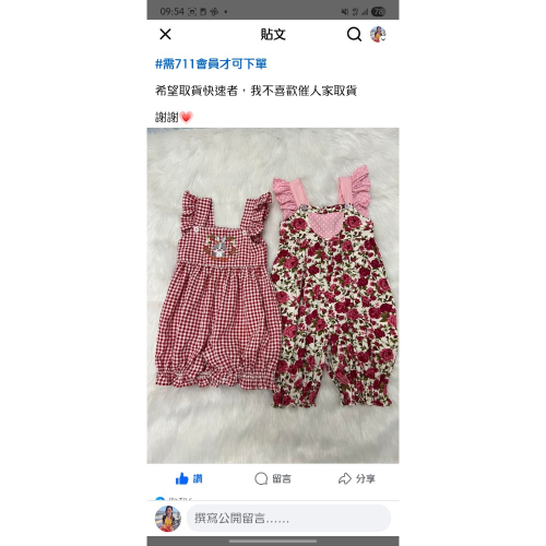 珍珠貝比2件