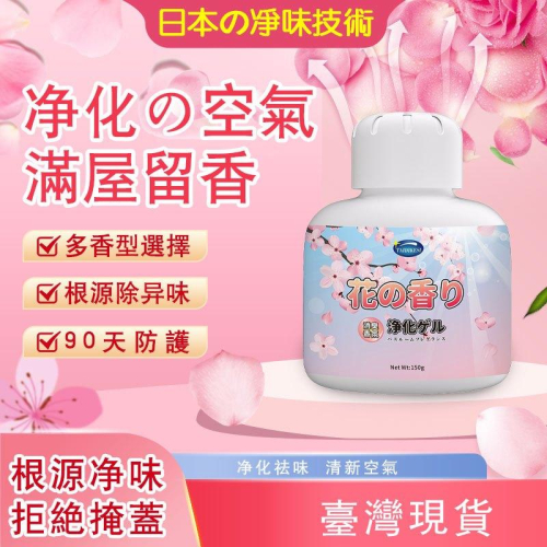 ✅日本直營【百坊屋新款現貨】除臭 除味 空氣淨化魔盒 淨化空氣 芳香 除異味 清新空氣 花香除味 除味魔盒 室內芳香