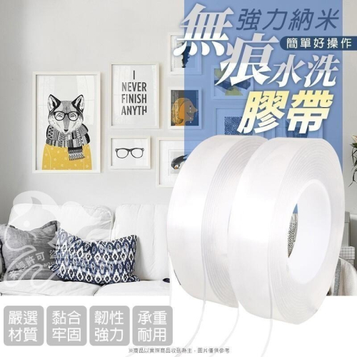 本原批發 防霉縫隙貼⭐透明防水條 自黏防水條 防潮防霉 縫隙 防水貼 密封條 水槽貼 條擋 防水膠帶 SG619