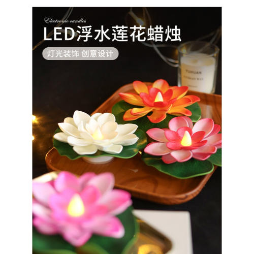 ??拉拉Lala＇s LED浮水感應蓮花燈水上漂浮蓮花燈 節慶許願河燈創意水池裝飾蠟燭