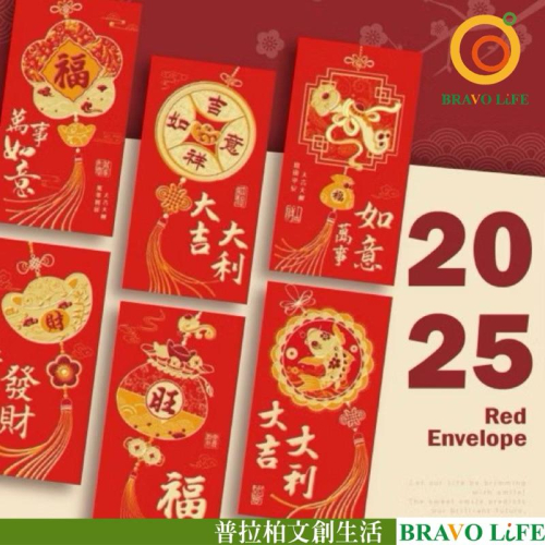 現貨正版 春節紅包袋6入(吉祥如意) CP-392 燙金大紅包袋 新年紅包袋 過年紅包袋 開市紅包 新年 壓歲錢紅包