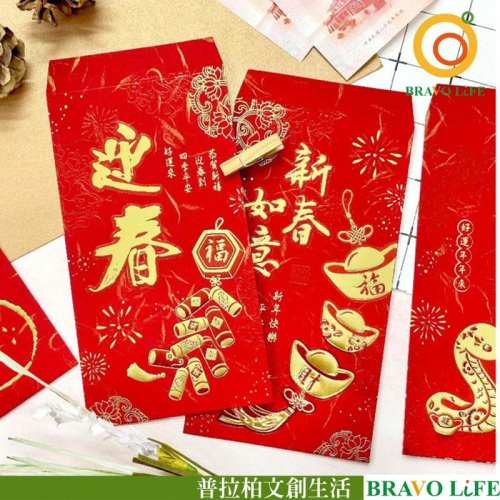 紅包袋蛇年紅包袋 絨布紋大紅包袋 新年紅包袋 過年紅包袋 開市紅包 新年 壓歲錢紅包 1包2入 囍事大紅包