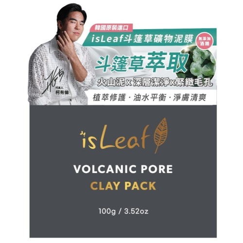 韓國 isLeaf 斗篷草 礦物泥膜 100ml