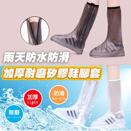 【QIDINA】加厚高筒防滑防水高筒雨鞋套/防滑雨鞋 防水雨鞋 機車鞋套 防水鞋套