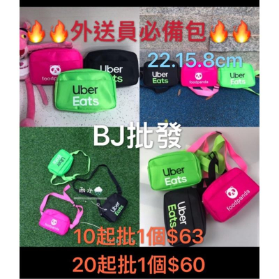 《BJ商城》?外送員必備側背胸背包?找零側背包?胸背包.腰包娃娃機爆款?看得懂！會做生意的老闆懂的搶新品頭香！