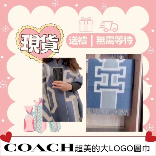 ￼《A’sD 現貨??正品》Coach 雙面大LOGO字母圍巾/披肩