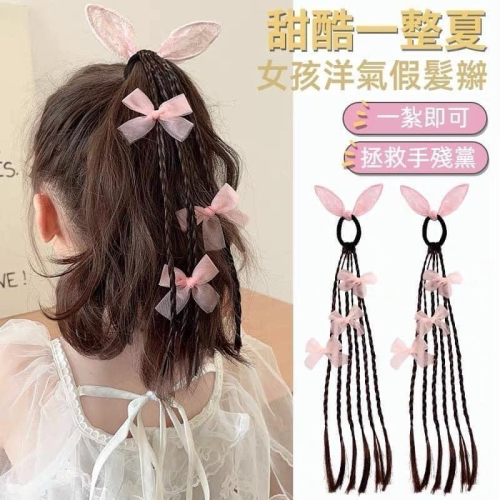 兒童仙女蝴蝶結緞帶假髮辮子(一組2個)