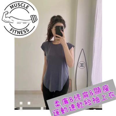 [媽瘦健身-實穿] ?速乾透氣 瑜伽跑步 健身短袖上衣 運動短袖上衣 寬鬆顯瘦遮肉 輕薄速乾 顯瘦短袖上衣 瑜珈短袖
