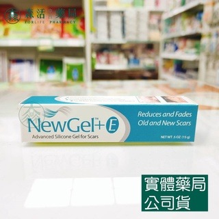 NewGel+ 新醫 疤痕軟膏 含矽膠與維生素E 15 g/盒 美國製 公司貨 002