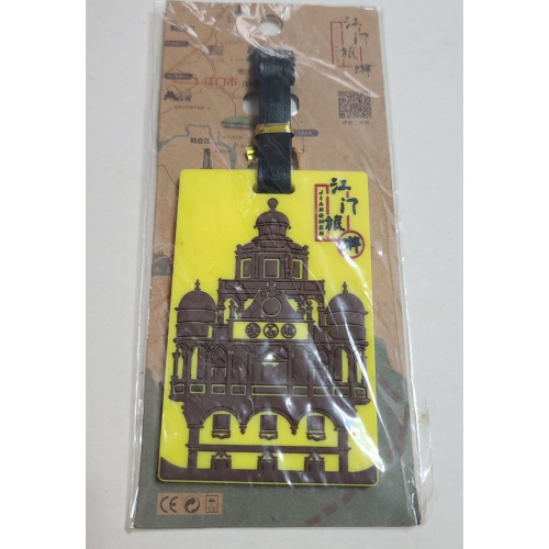 全新 廣東江門旅遊 行李吊牌 優質 尺寸10.5X 7 X0.7 CM
