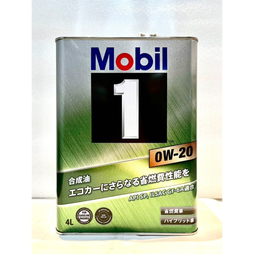 日本Mobil 1 美孚1號 SP 0w20 4公升包裝 新世代引擎/油電車 全合成油