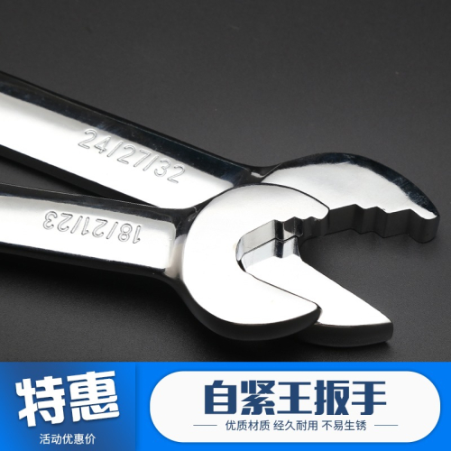 自緊王貪嘴呆扳手開口雙頭扳手扳頭搬手梅花萬用棘輪簡易快速扳子