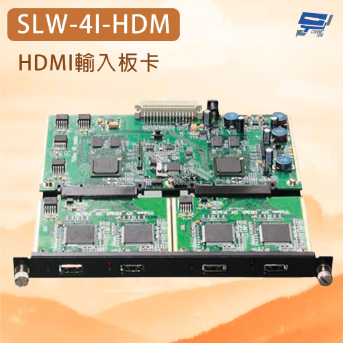 昌運監視器 SLW-4I-HDM HDMI輸入板卡 隨插即用無須設定 請來電洽詢