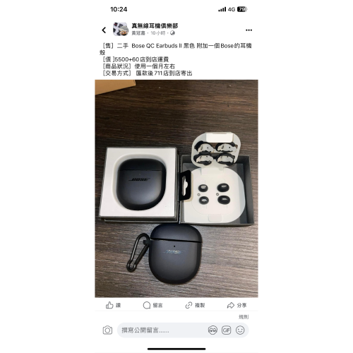 Bose耳機