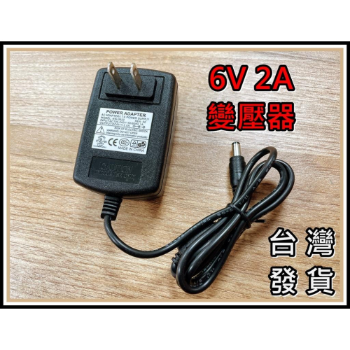 [買酷小鋪]6V 2A 變壓器 DC5.5*2.5mm 內正外負 6v2a變壓器 6v2a變壓器 長度一米