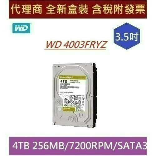 全新 現貨 含發票 代理商盒裝 WD 威騰 金標 4TB 3.5吋 企業級硬碟 WD4003FRYZ 4004FRYZ