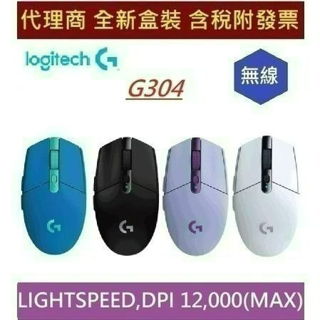 全新 現貨 含發票 羅技 logitech G304 無線電競滑鼠 黑 LIGHTSPEED 無線遊戲滑鼠 台灣貨