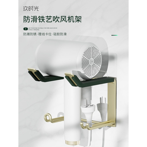 輕奢吹風機置物架免打孔電吹風掛架衛生間廁所浴室風筒放置架子
