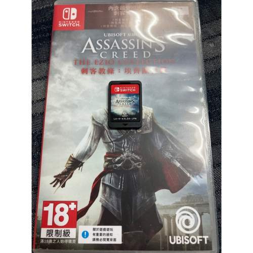 Nintendo Switch 二手《刺客教條：埃齊歐合輯 Assassins Creed》中文版